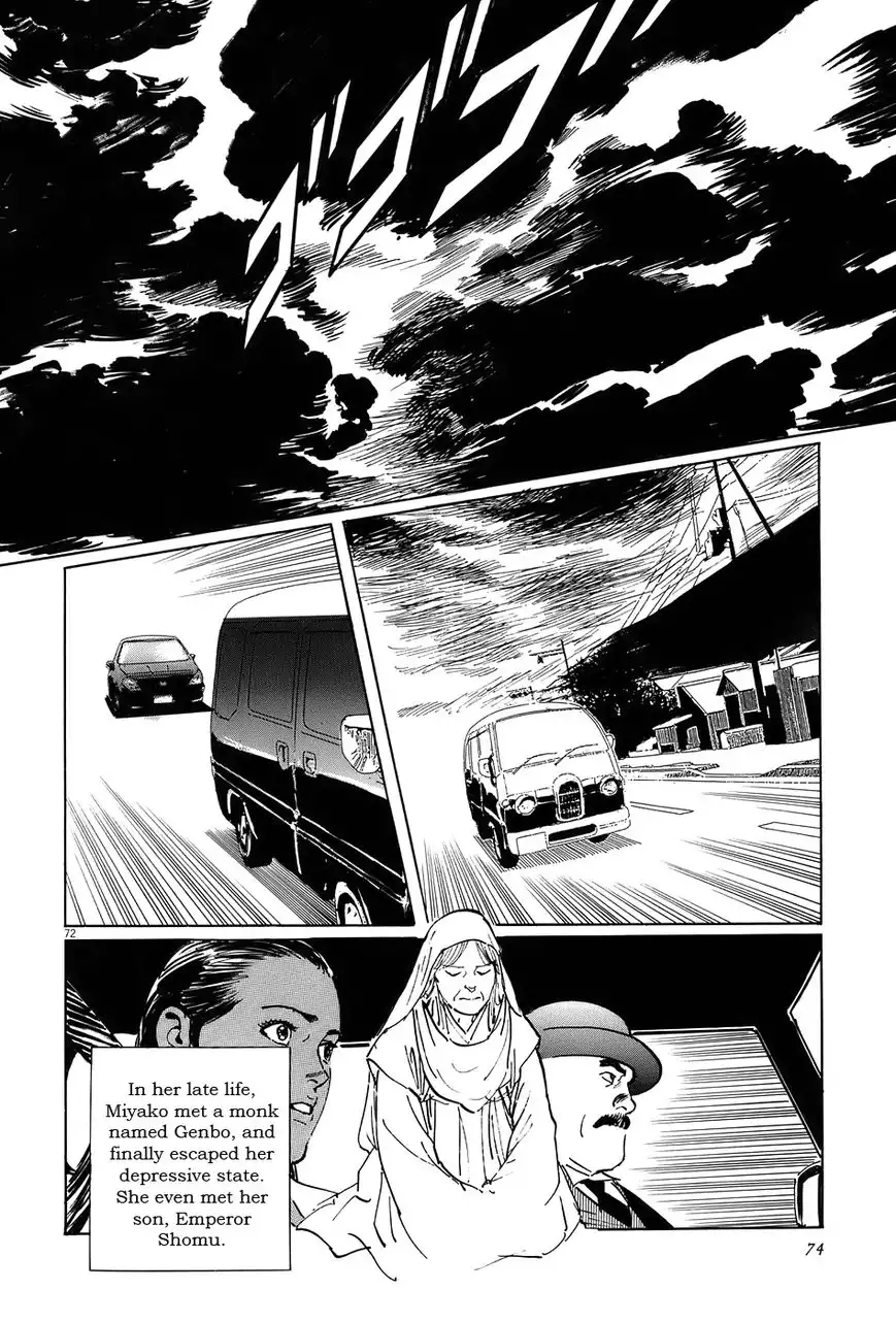 Munakata Kyouju Ikouroku Chapter 14 77